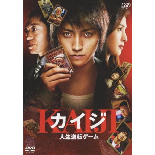 カイジ 人生逆転ゲーム＜通常版＞ DVD | 
