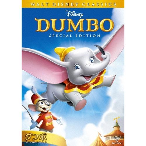 ダンボ スペシャル・エディション DVD | 