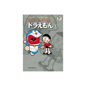 藤子・F・不二雄 藤子・F・不二雄大全集 ドラえもん (5) COMIC | 