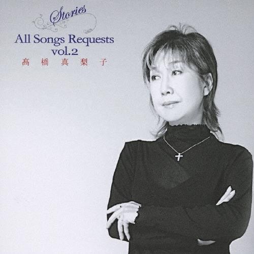 高橋真梨子 Stories 〜All Songs Requests〜 vol.2 CD