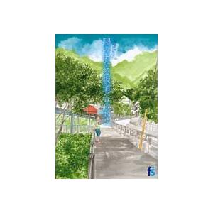 吉田秋生 海街diary (3) 陽のあたる坂道 COMIC | 