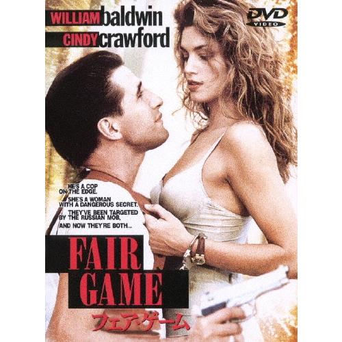 フェア・ゲーム DVD | 