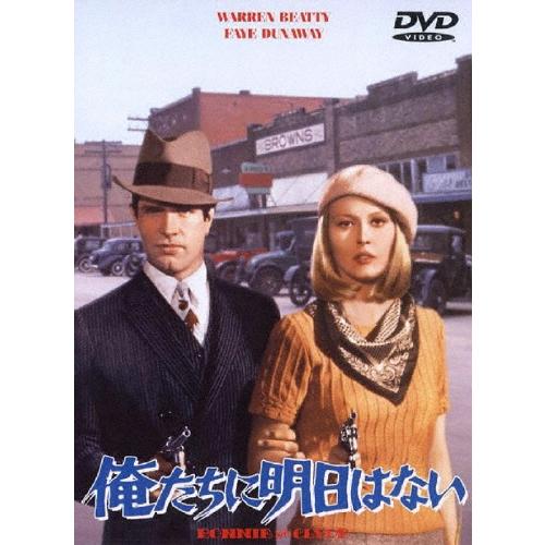 俺たちに明日はない DVD | 