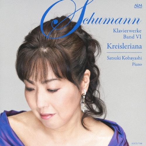 小林五月 クライスレリアーナ シューマン・ピアノ作品集 VI CD