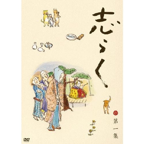 立川志らく 立川志らく 二十五周年傑作古典落語集 志らく 第一集 DVD | 