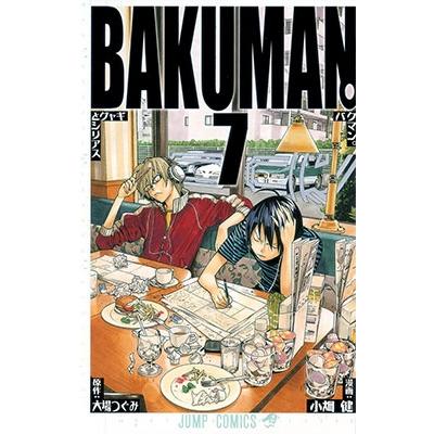 小畑健 バクマン。 7 ジャンプコミックス COMIC | 