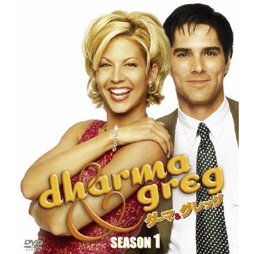 ダーマ&グレッグ シーズン1＜SEASONSコンパクト・ボックス＞ DVD | 