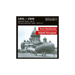 アレクサンドル・ティトフ Yuri Kochurov: Macbeth Symphony, Overture, March, Aria (Wartime Music 11) CD-R | 