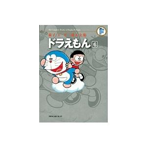 藤子・F・不二雄 藤子・F・不二雄大全集 ドラえもん (6) COMIC | 