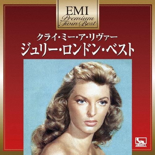 Julie London クライ・ミー・ア・リヴァー 〜ベスト・オブ・ジュリー・ロンドン CD | 