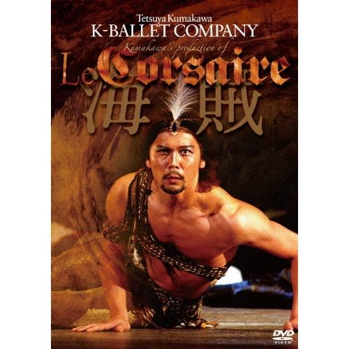 熊川哲也 熊川哲也 海賊 DVD | 