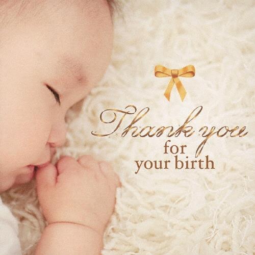 Various Artists 生まれてきてくれて、ありがとう〜Thank you for your birth CD | 