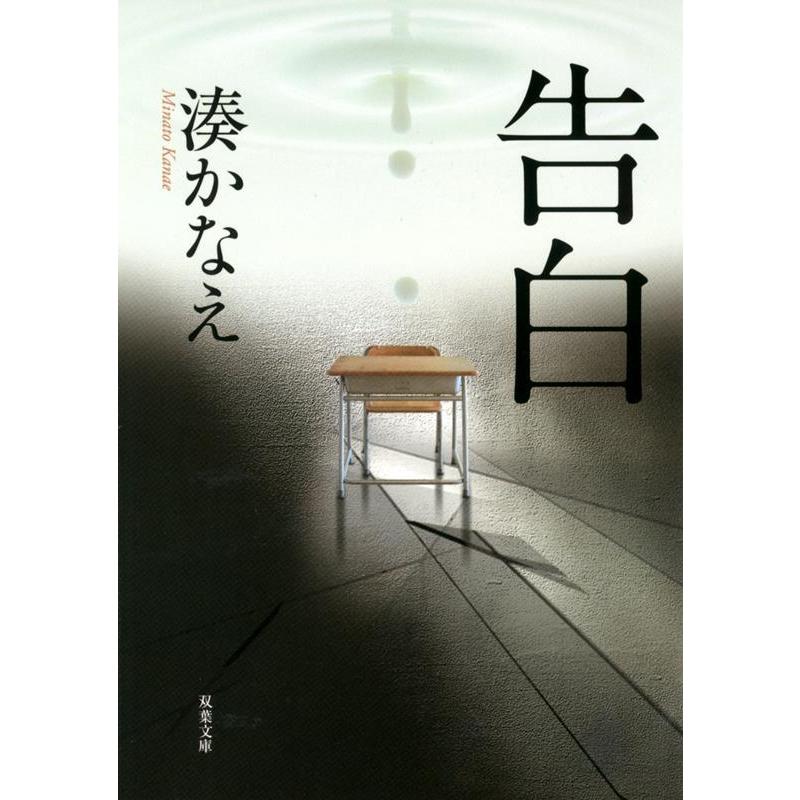 告白