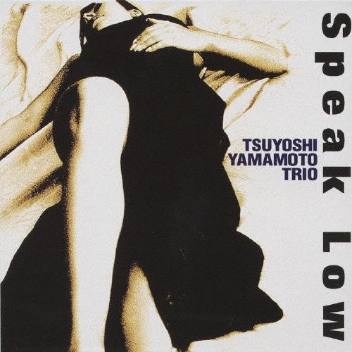 山本剛トリオ スピーク・ロウ CD（Yahoo!・タワーレコード Yahoo!店）