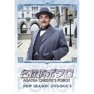 名探偵ポワロ ニュー・シーズン DVD-BOX 3 DVD | 