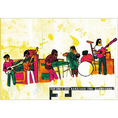 YOUR SONG IS GOOD B.A.N.D.T.O.U.R. FINAL 日比谷野外大音楽堂 DVD | 