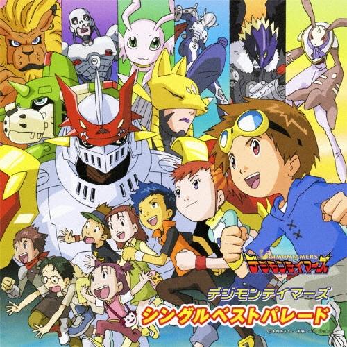 Various Artists デジモンテイマーズ シングルベストパレード CD | 