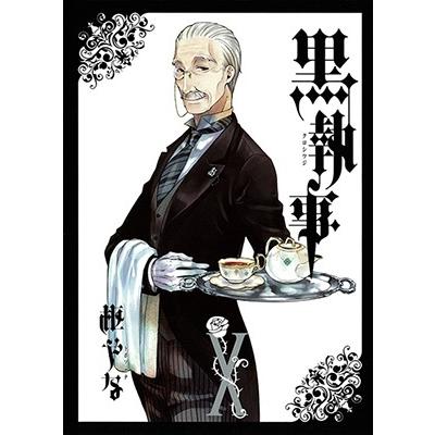 枢やな 黒執事(10) COMIC | 
