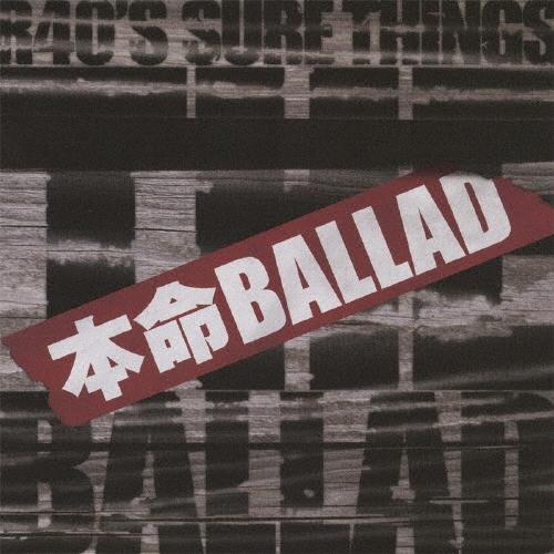 Various Artists R40'S 本命バラッド CD | 