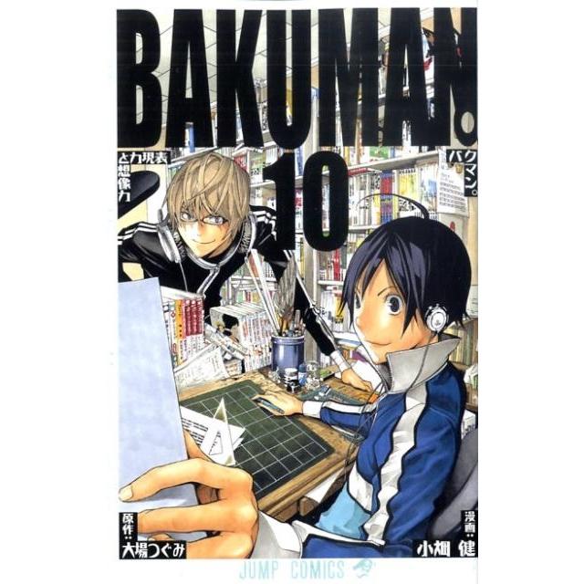 小畑健 バクマン。 10 ジャンプコミックス COMIC | 