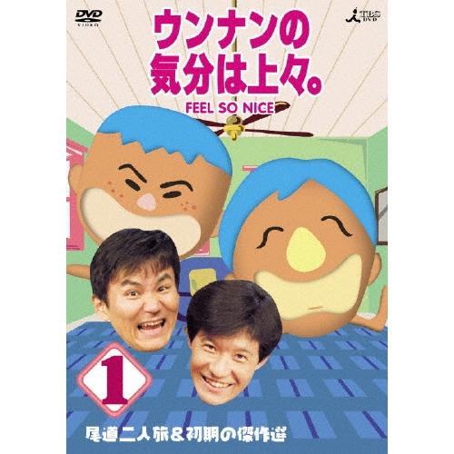 ウッチャンナンチャン ウンナンの気分は上々。vol.1 尾道二人旅&初期の傑作選 DVD | 