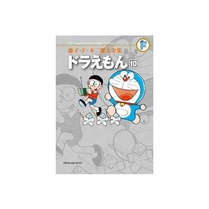 藤子・F・不二雄 藤子・F・不二雄大全集 ドラえもん (10) COMIC | 