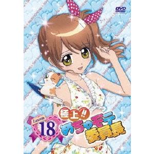 極上!!めちゃモテ委員長 Lesson18 DVD | 