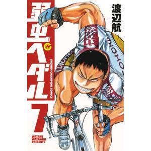 渡辺航 弱虫ペダル 7 COMIC | 