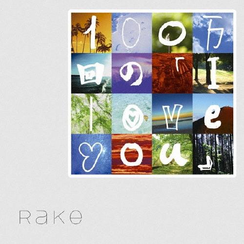 Rake (J-Pop) 100万回の「I love you」 12cmCD Single | 
