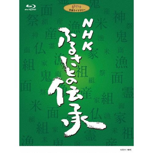 .*.様 NHK ふるさとの伝承 DVD-BOX NHK ふるさとの伝承 ブルーレイディスクBOX Blu-ray Disc