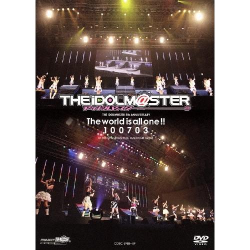 THE IDOLM@STER 5th ANNIVERSARY The world is all one !! 100703 at Makuhari Event Hall, MAKUHARI MESSE DVD | 