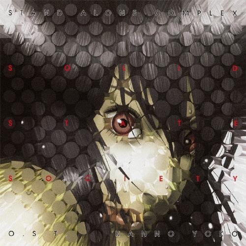 菅野よう子 攻殻機動隊 STAND ALONE COMPLEX SOLID STATE SOCIETY O.S.T. CD | 