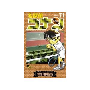 青山剛昌 名探偵コナン (71) COMIC | 