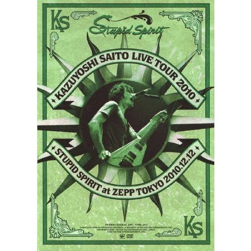 斉藤和義 KAZUYOSHI SAITO LIVE TOUR 2010 Stupid Spirit at ZEPP