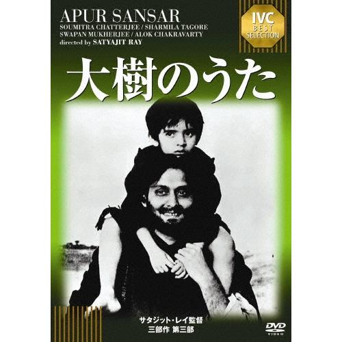 大樹のうた DVD | 