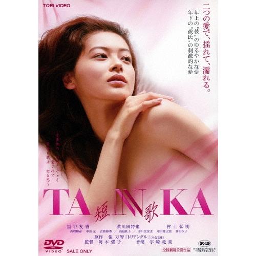 TANNKA 短歌 DVD | 