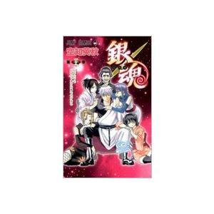 空知英秋 銀魂 39 COMIC | 