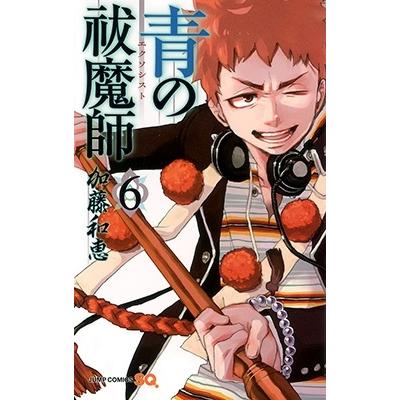 加藤和恵 青の祓魔師 6 COMIC | 