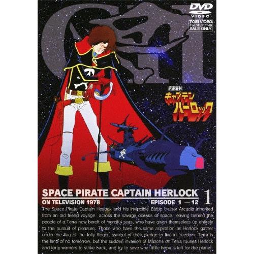 宇宙海賊キャプテンハーロック 1 DVD | 