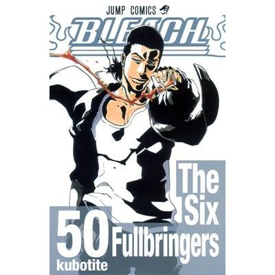 久保帯人 BLEACH―ブリーチ― 50 COMIC | 
