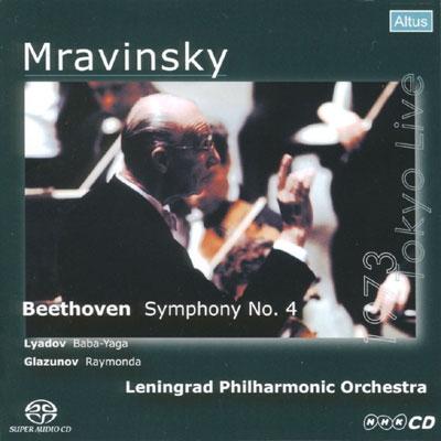 エフゲニー・ムラヴィンスキー Beethoven: Symphony No.4; Lyadov: Baba Yaga; Glazunov:""Raymonda"" - Intermezzo to SACD | 