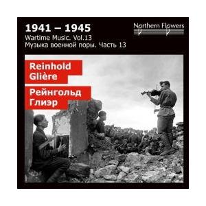 アレクサンドル・ティトフ Reinhold Gliere Cello Concerto: Concerto for Coloratura Soprano/Orch Wartime 13 CD-R | 
