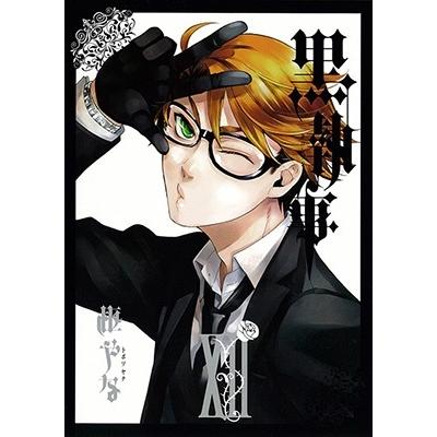 枢やな 黒執事(12) COMIC | 