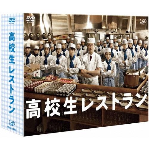 高校生レストラン DVD-BOX DVD | 
