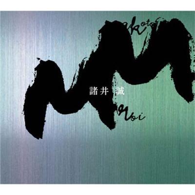 Various Artists 諸井誠: 第1室内カンタータ, 対話五題, ピアノのための「以呂波譬喩八題」, 他 HQCD | 