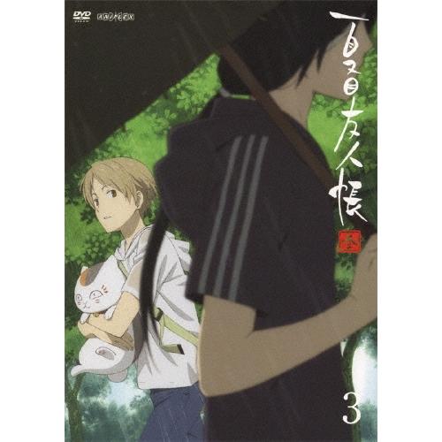 夏目友人帳 参 3＜通常版＞ DVD | 