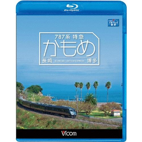 787系特急かもめ 長崎〜博多 Blu-ray Disc | 