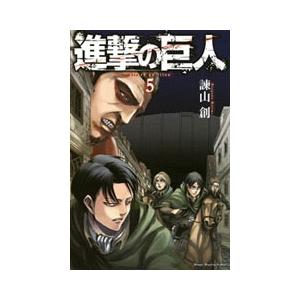 諫山創 進撃の巨人(5) COMIC | 