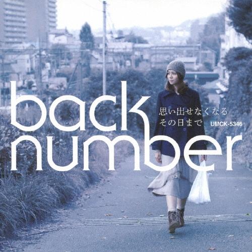 back number 思い出せなくなるその日まで 12cmCD Single