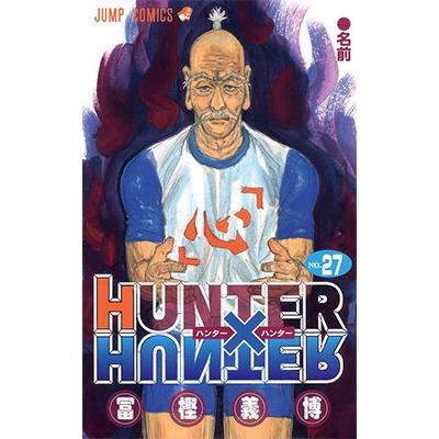 冨樫義博 HUNTER×HUNTER 27 COMIC | 